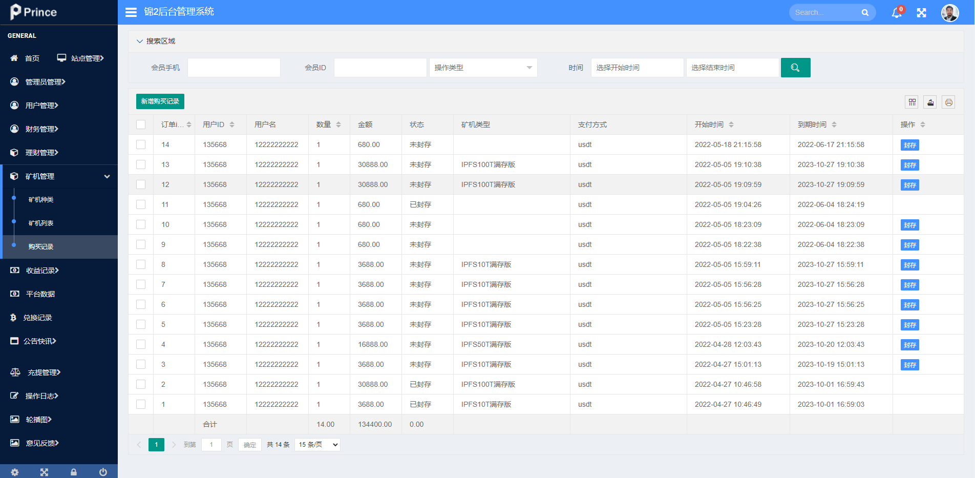 FIL矿机系统/以太坊矿机/FIL+CHIA+BZZ/USDT链上充提/区块链矿机