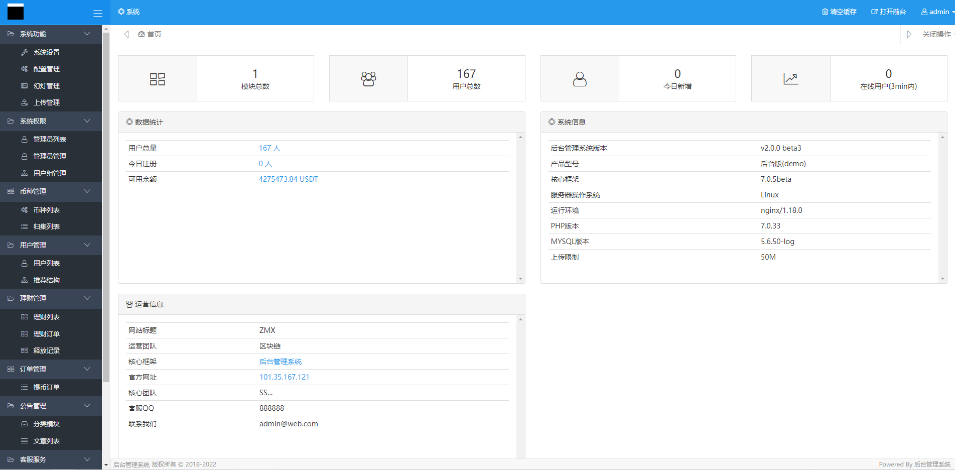 多语言usdt理财/dapp理财分红/dapp区块链投资系统