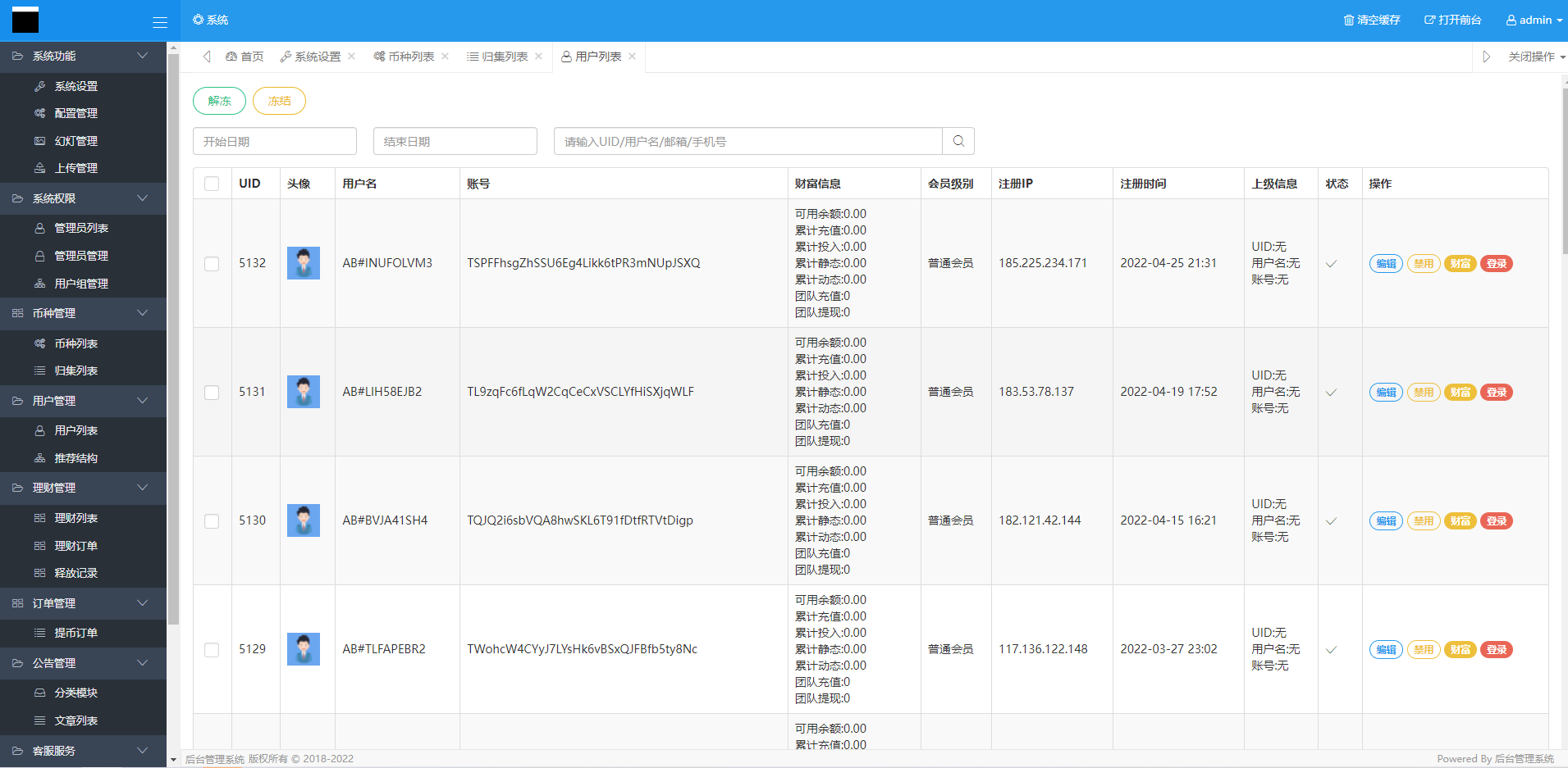 多语言usdt理财/dapp理财分红/dapp区块链投资系统