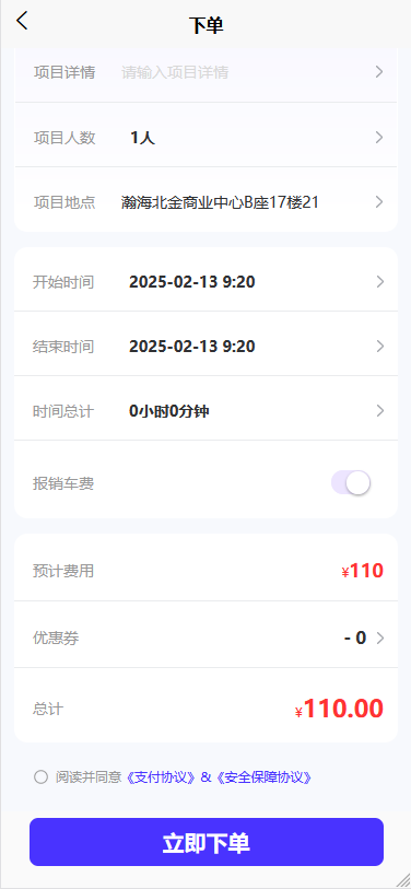 漫格科技小程序源码/约玩小程序源码/约玩小程序系统提供二次开发