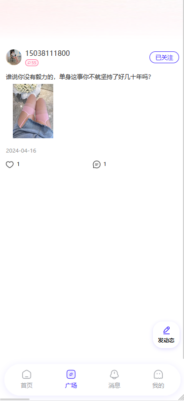 漫格科技小程序源码/约玩小程序源码/约玩小程序系统提供二次开发