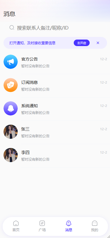 漫格科技小程序源码/约玩小程序源码/约玩小程序系统提供二次开发
