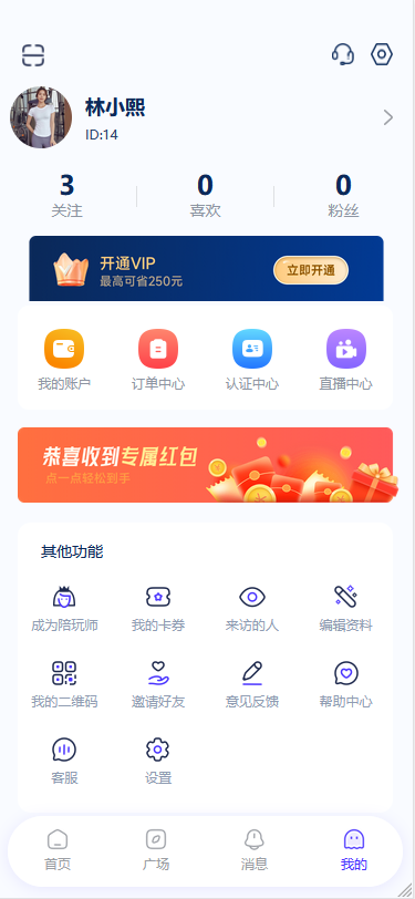 漫格科技小程序源码/约玩小程序源码/约玩小程序系统提供二次开发