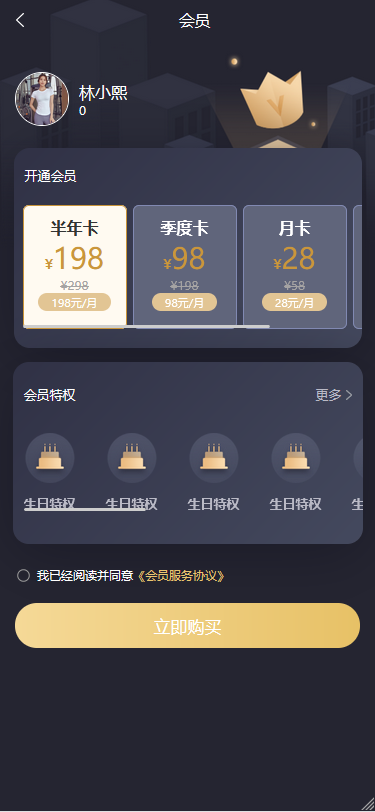 漫格科技小程序源码/约玩小程序源码/约玩小程序系统提供二次开发