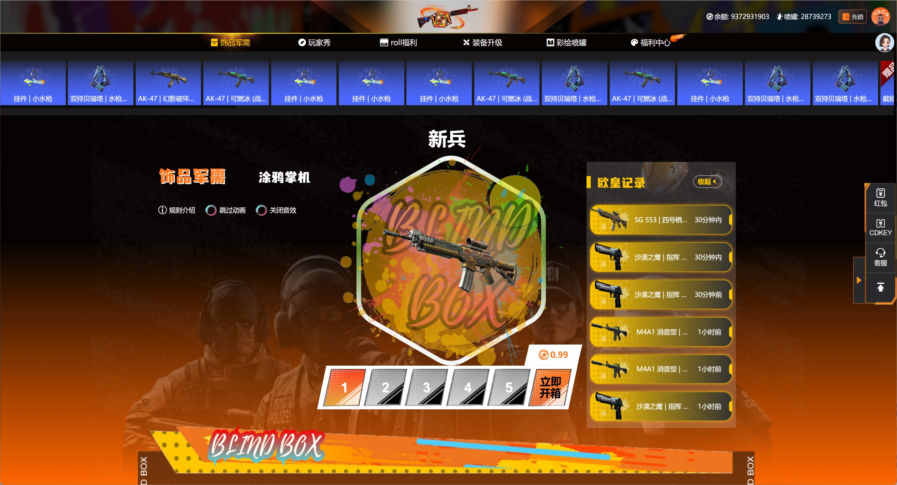 CSGO开箱网站开发，U9csgo开箱网盲盒仿站开发源码，csgo饰品盲盒系统源码搭建
