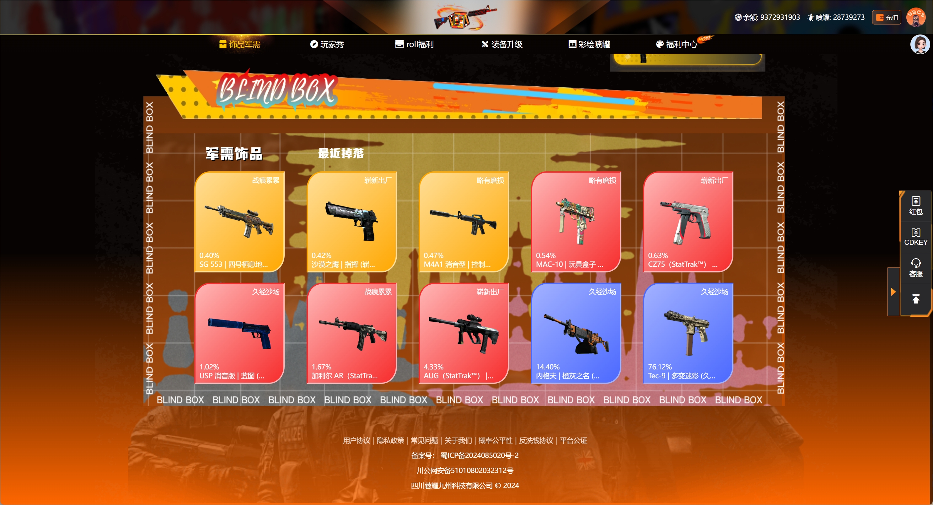 CSGO开箱网站开发，U9csgo开箱网盲盒仿站开发源码，csgo饰品盲盒系统源码搭建