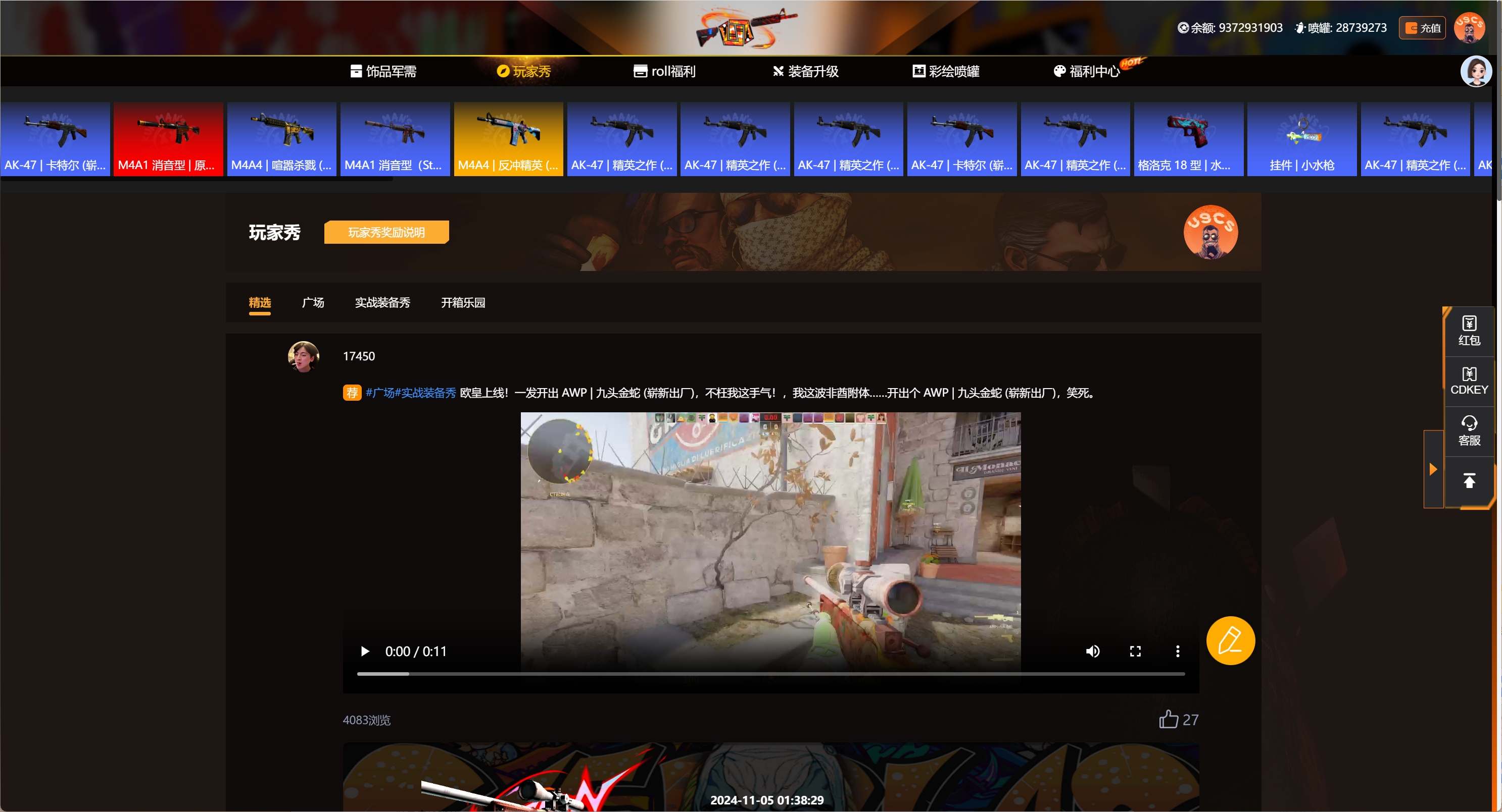 CSGO开箱网站开发，U9csgo开箱网盲盒仿站开发源码，csgo饰品盲盒系统源码搭建