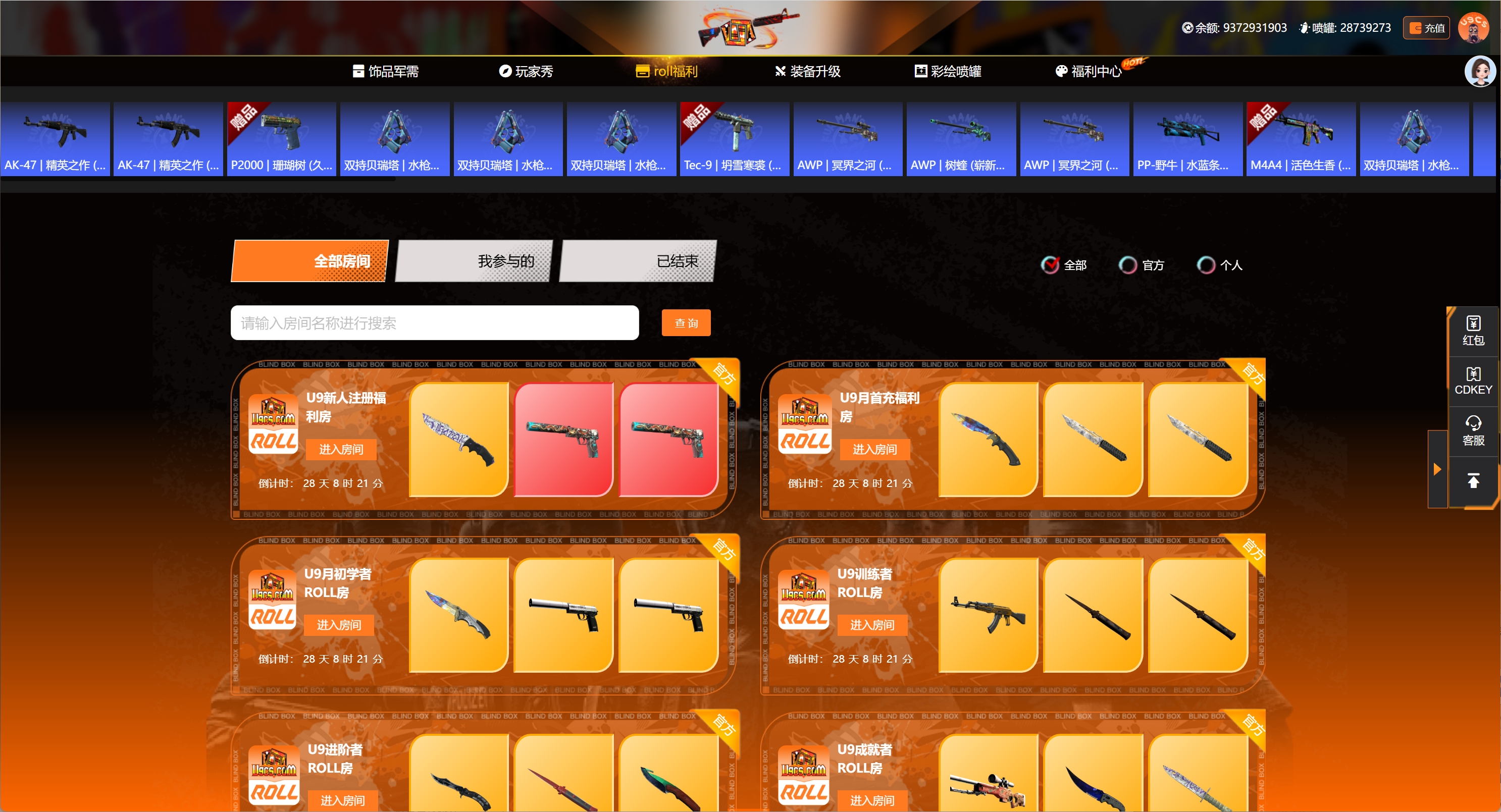 CSGO开箱网站开发，U9csgo开箱网盲盒仿站开发源码，csgo饰品盲盒系统源码搭建
