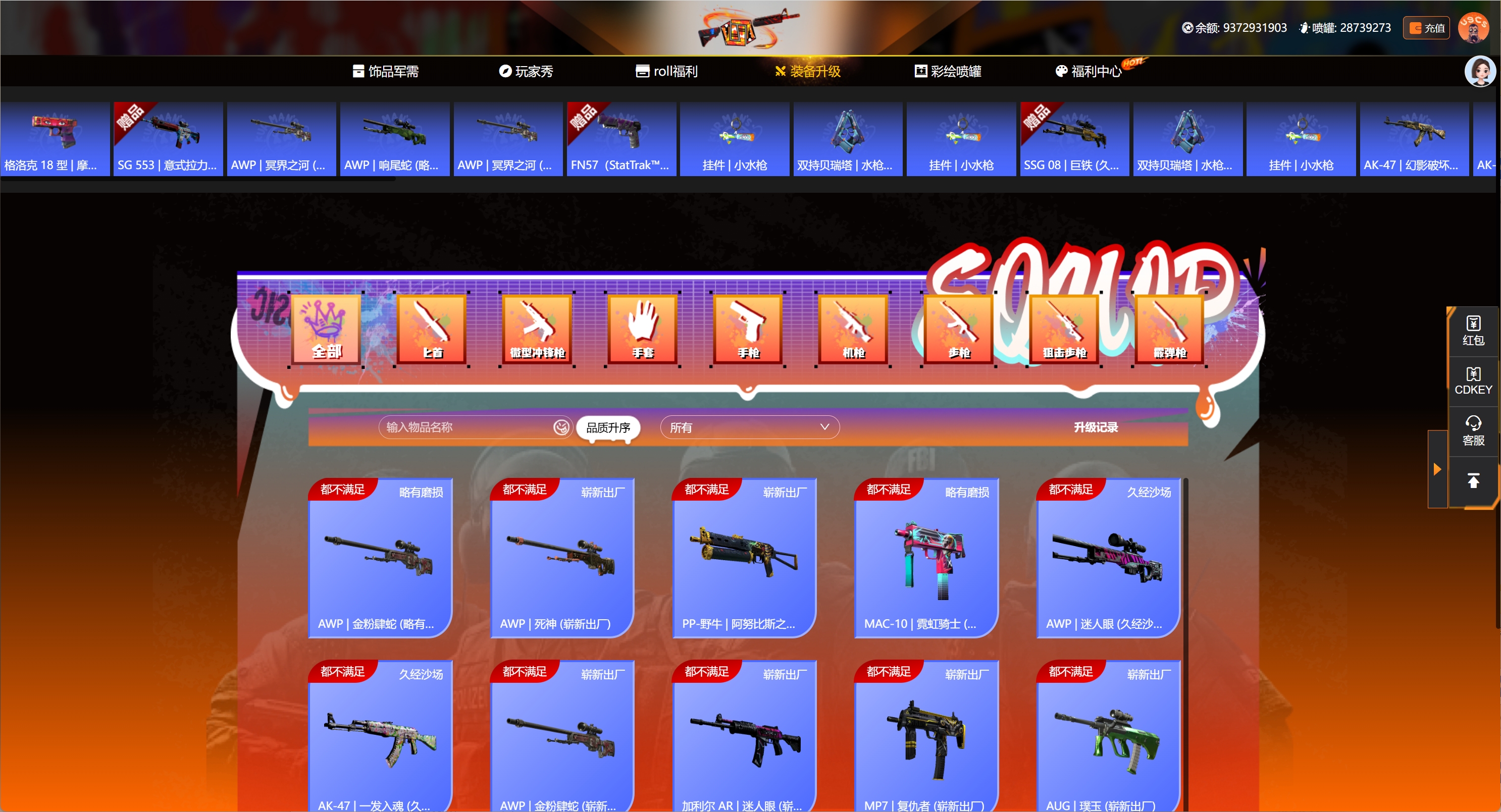 CSGO开箱网站开发，U9csgo开箱网盲盒仿站开发源码，csgo饰品盲盒系统源码搭建