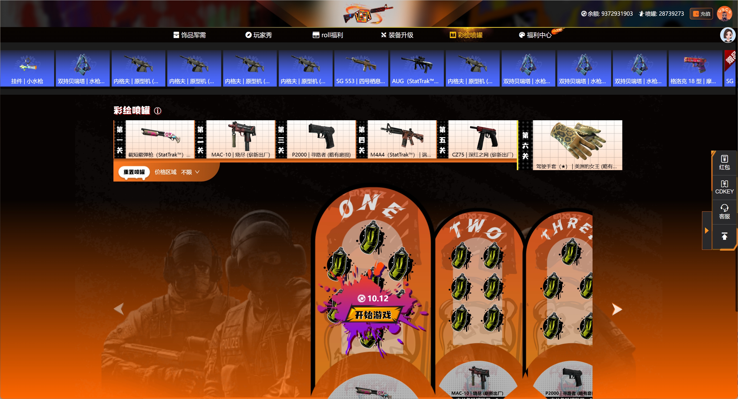 CSGO开箱网站开发，U9csgo开箱网盲盒仿站开发源码，csgo饰品盲盒系统源码搭建