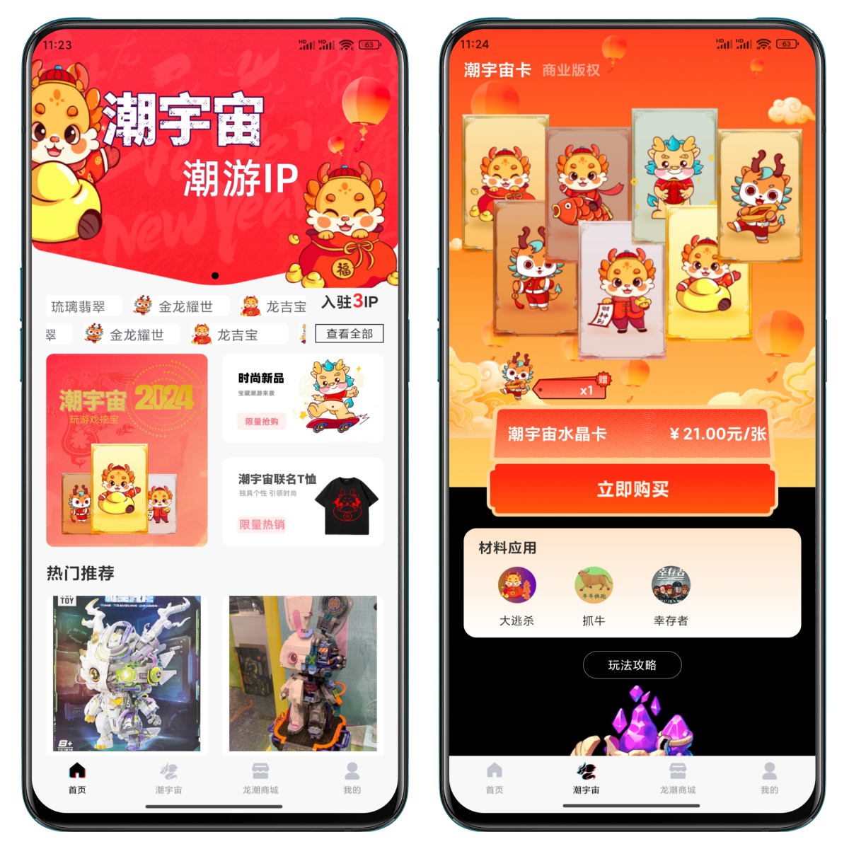 潮玩系列开发，成品源码支持二开，多款游戏可选 潮玩系列开发，成品源码支持二开，几十款游戏可选