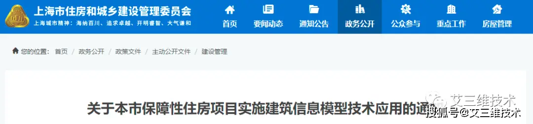 最全！14省市BIM技术收费标准汇总，一文掌握各地价格标准