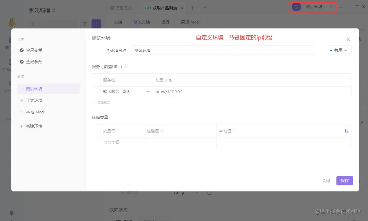 程序员必备的10大API接口管理工具推荐与详细对比