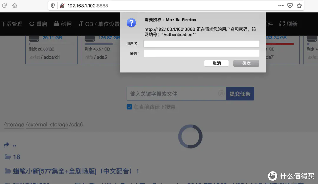 如何在电视盒子或路由器上部署一个简单的NAS系统?