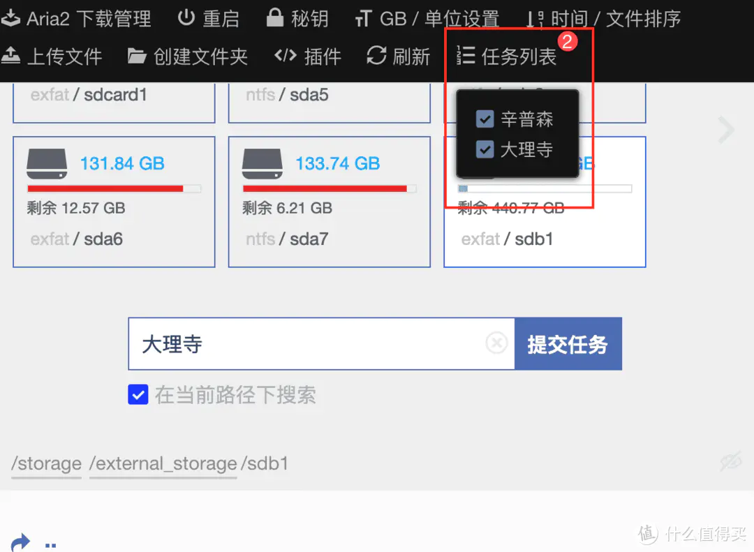 如何在电视盒子或路由器上部署一个简单的NAS系统?
