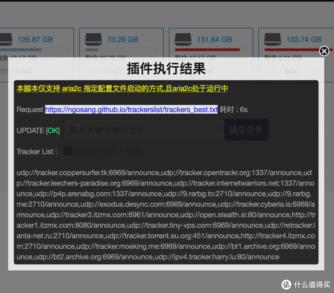 如何在电视盒子或路由器上部署一个简单的NAS系统?