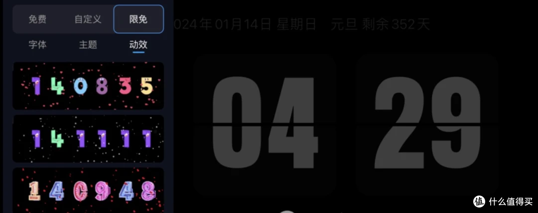 免费使用！超美时钟工具推荐，支持MacOS和Windows系统