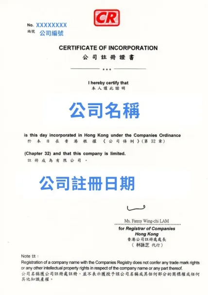 企业家香港创业：香港公司注册行业范围选择、创业5阶段与注册维护全流程