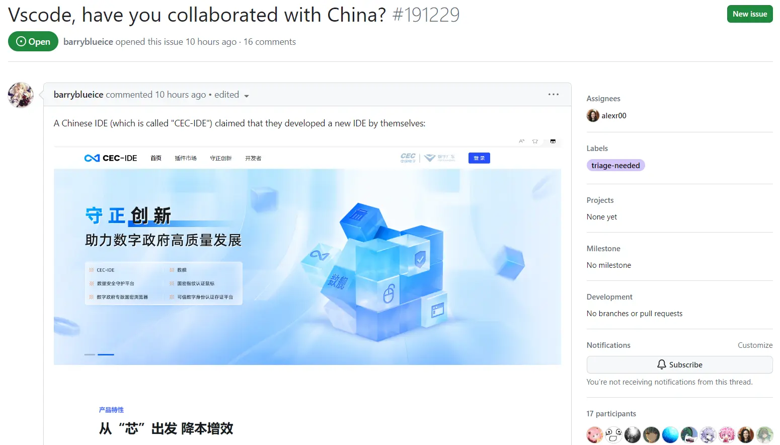 全国首款支持多环境开发的 IDE，你知道是 CEC-IDE 吗？