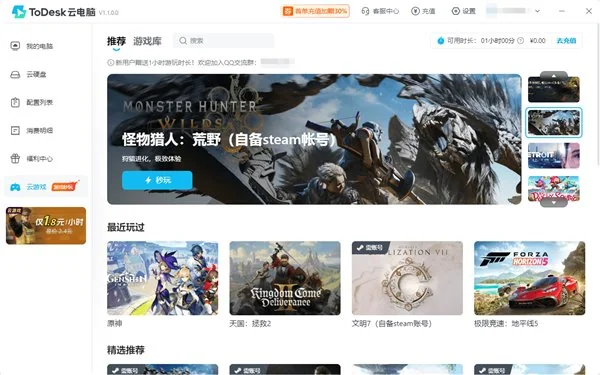 ToDesk 云电脑实测：怪物猎人：荒野百帧攻略，核心技术升级，20ms 延迟体验