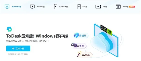 ToDesk 云电脑实测：怪物猎人：荒野百帧攻略，核心技术升级，20ms 延迟体验
