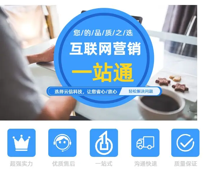软件开发报价标准 - 云信科技