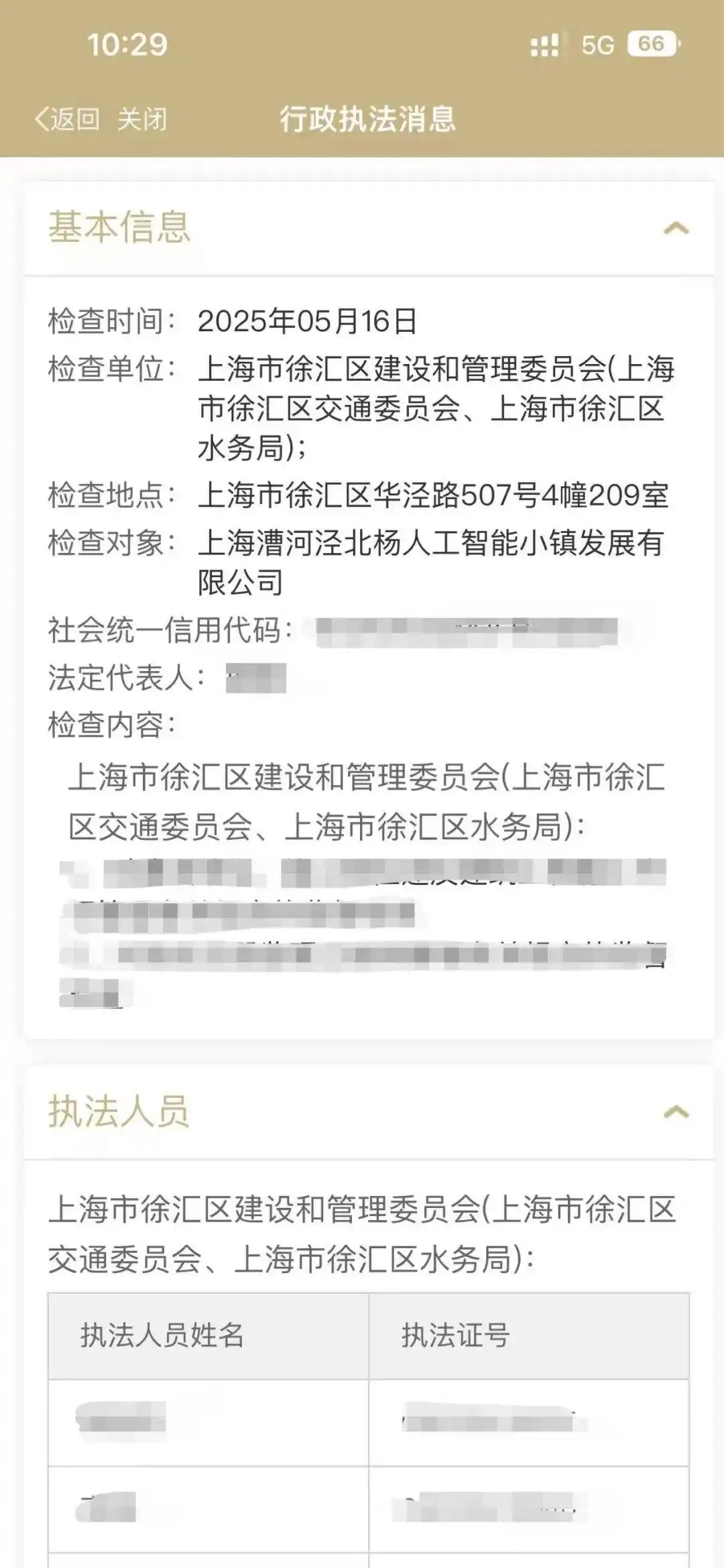 码上监督全覆盖，助力规范涉企检查优化营商环境