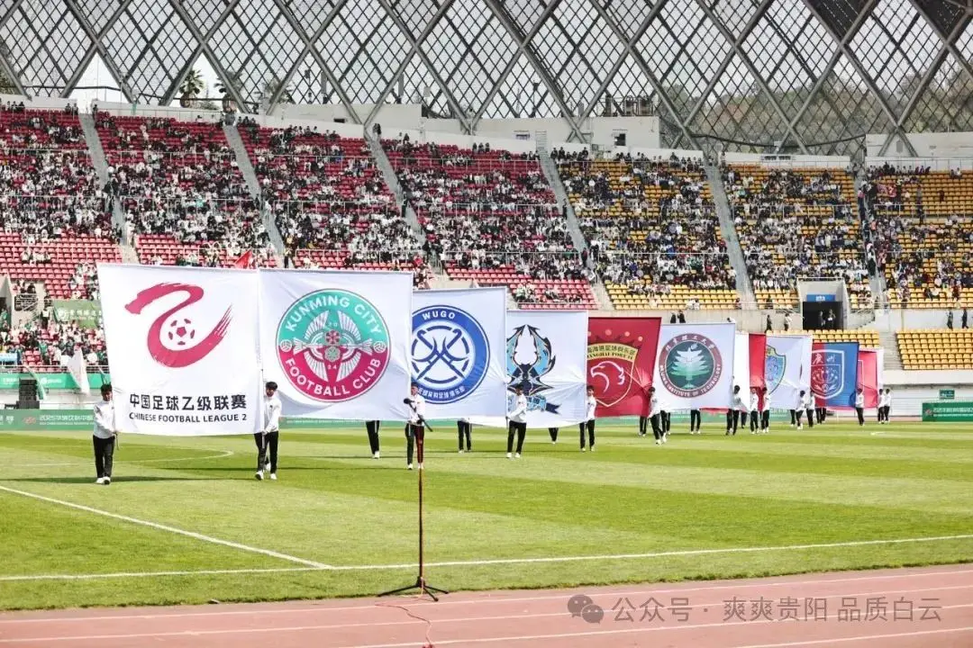 跻身体育消费国家级试点，贵阳究竟凭啥？