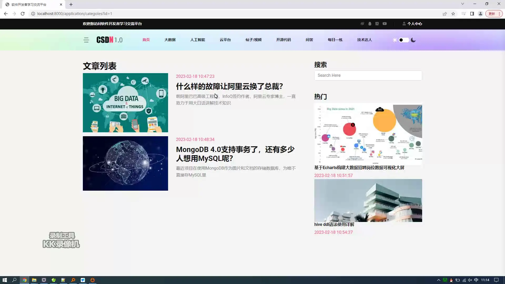 基于SSM的软件开发者学习交流平台，开启技术交流新篇章