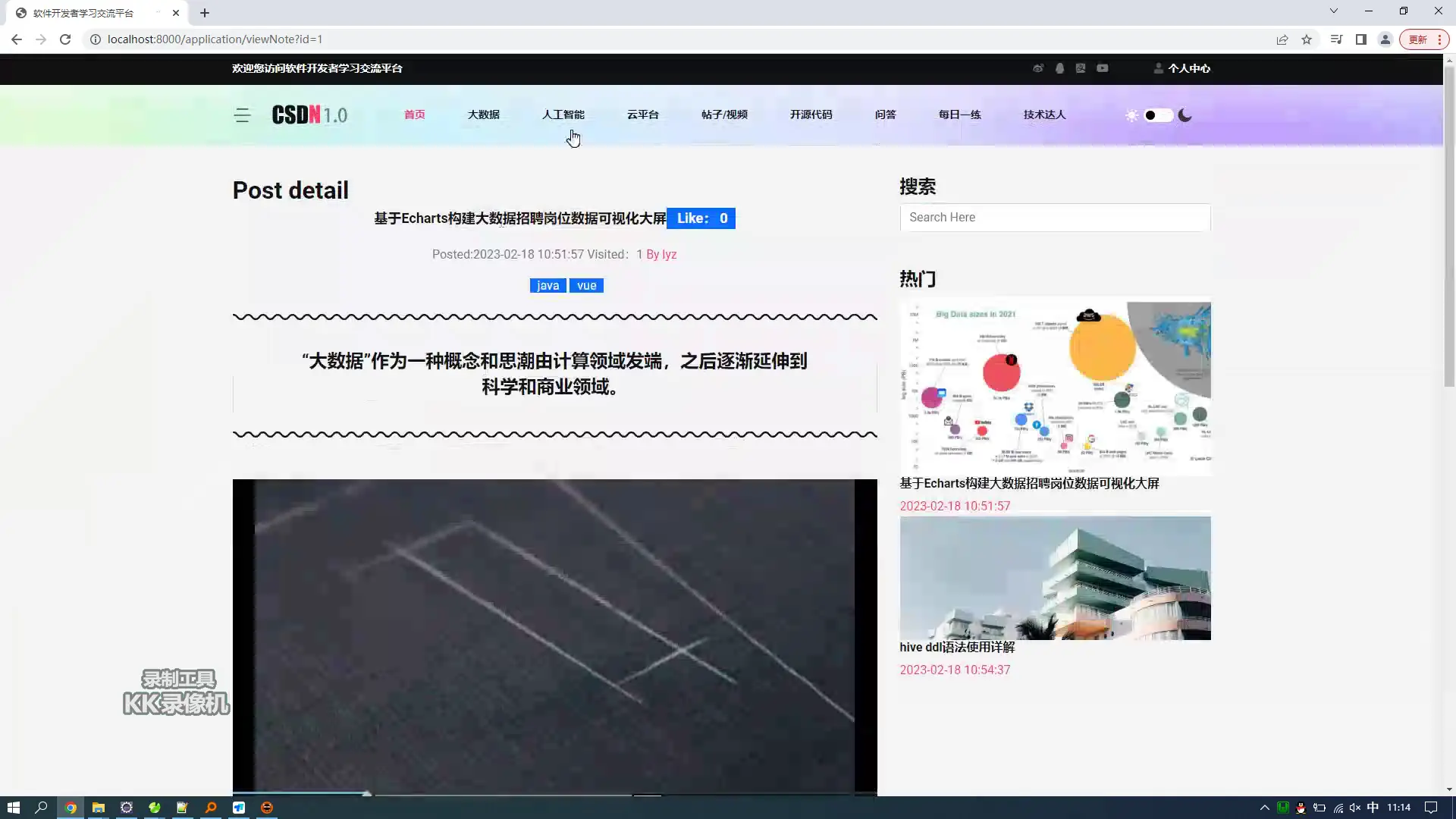 基于SSM的软件开发者学习交流平台，开启技术交流新篇章