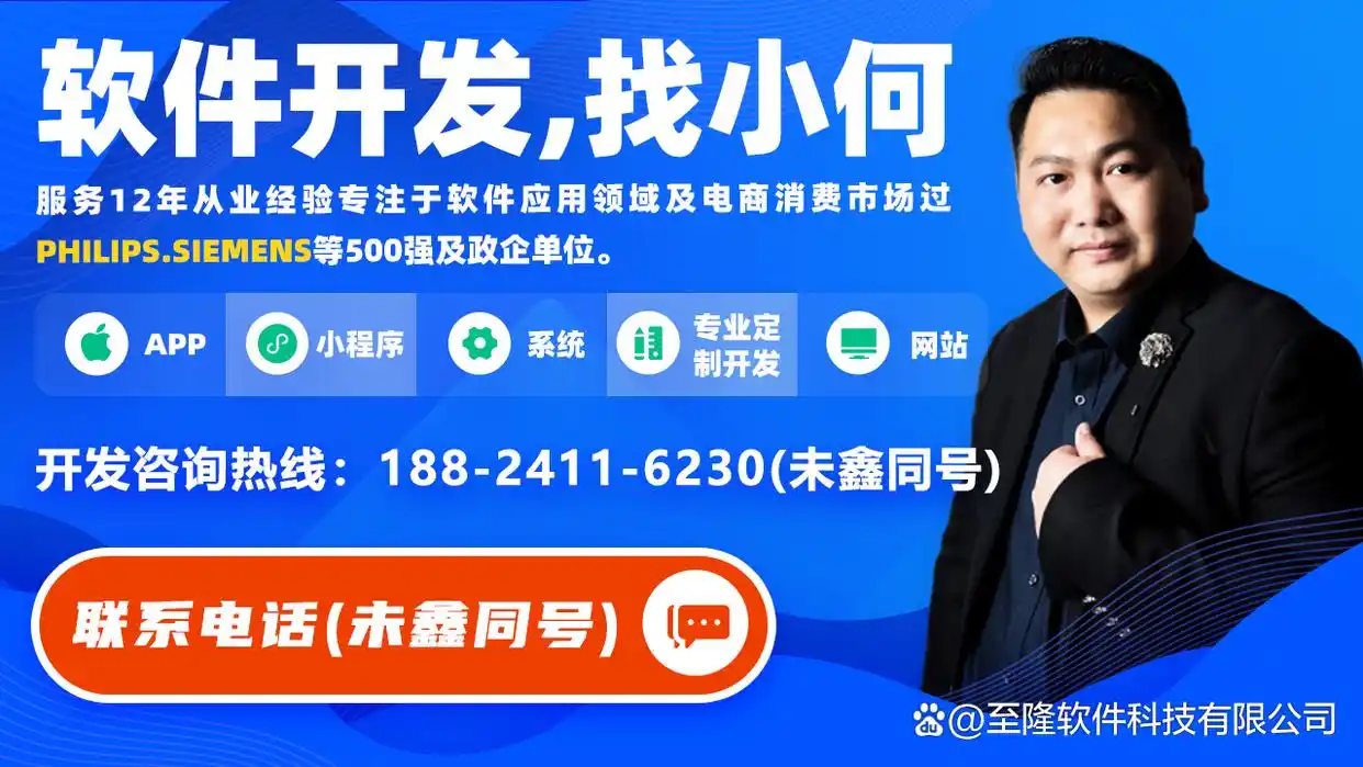 预制菜管理系统软件定制开发，助力餐饮企业提升生产效率