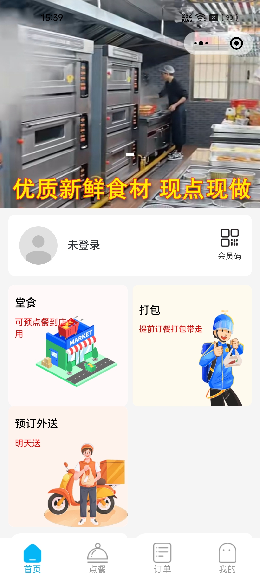 单店多店连锁餐饮外卖点餐外卖点餐小程序源码优惠券满减点餐小程序/APP平台软件搭建