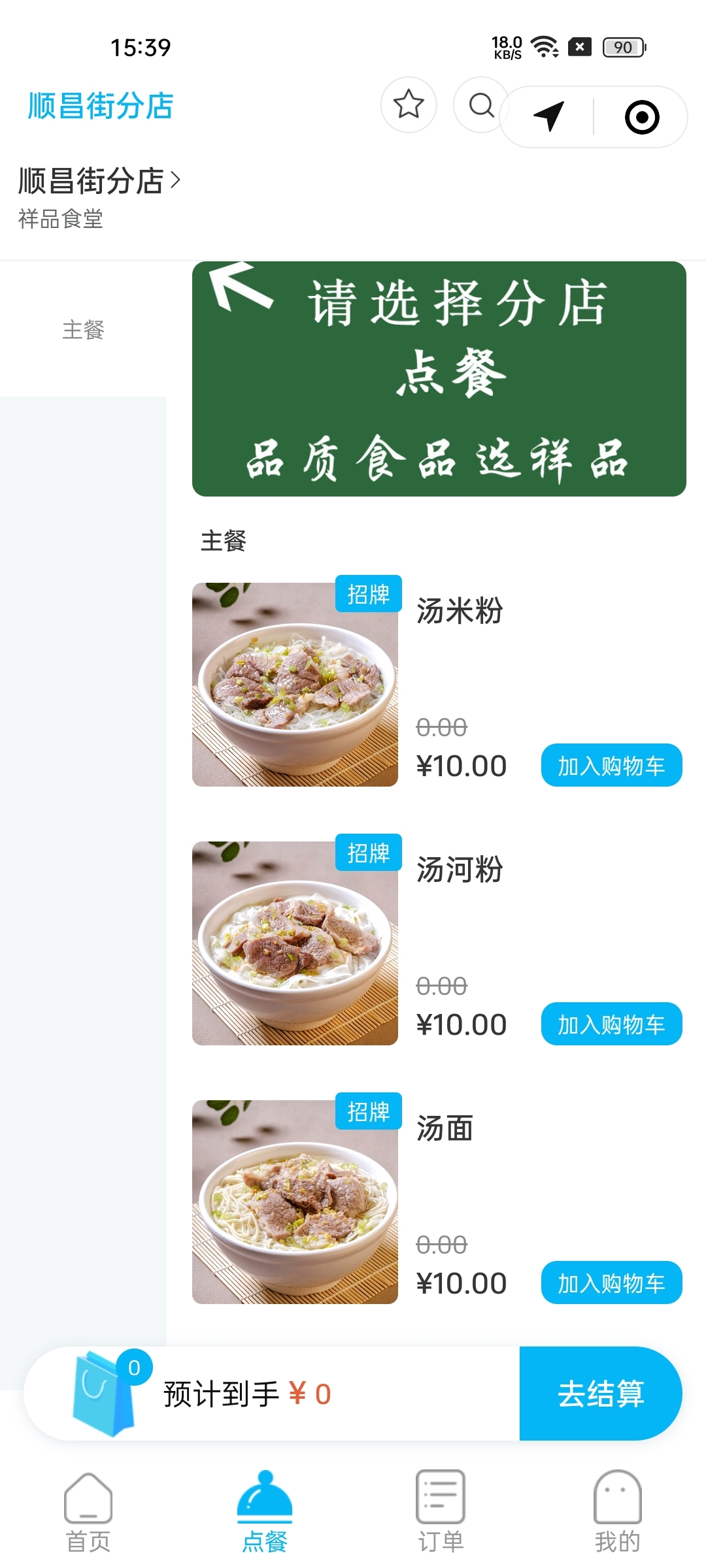 单店多店连锁餐饮外卖点餐外卖点餐小程序源码优惠券满减点餐小程序/APP平台软件搭建
