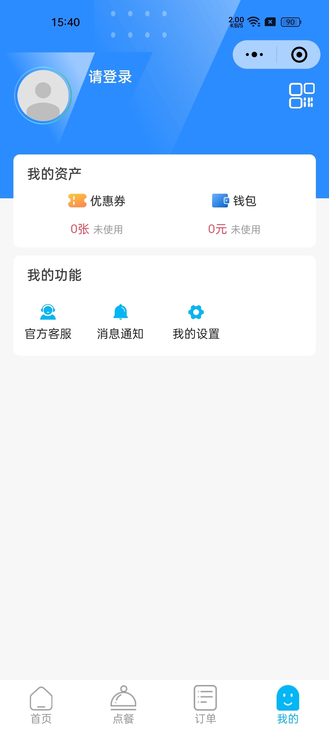 单店多店连锁餐饮外卖点餐外卖点餐小程序源码优惠券满减点餐小程序/APP平台软件搭建