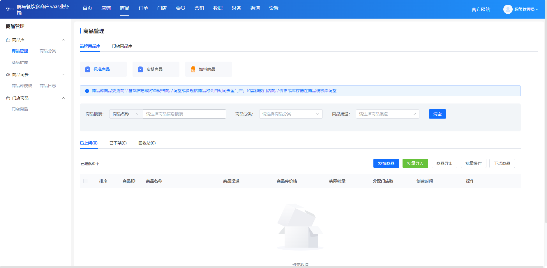 单店多店连锁餐饮外卖点餐外卖点餐小程序源码优惠券满减点餐小程序/APP平台软件搭建