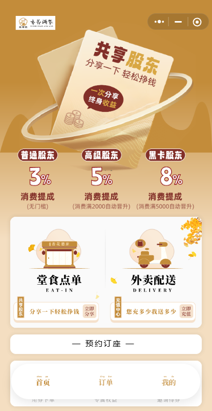 餐饮点餐系统多门店扫码点餐堂食外卖优惠券积分商城正版开源小程序代码同步版本更新