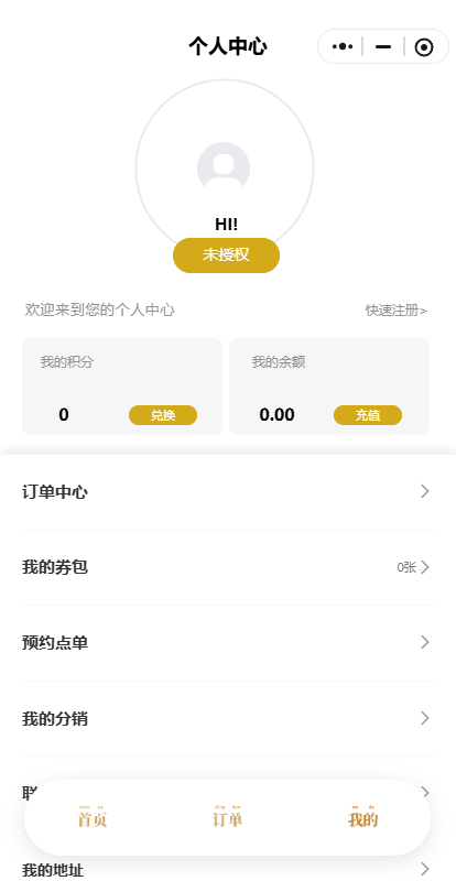 餐饮点餐系统多门店扫码点餐堂食外卖优惠券积分商城正版开源小程序代码同步版本更新