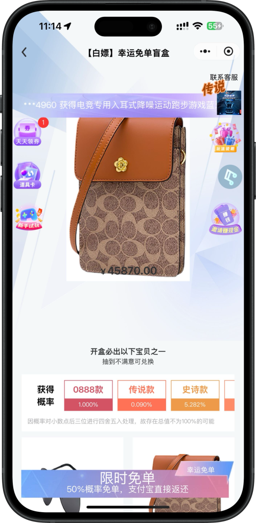 00a91f5ea620250426200953-501x1024-1 壹软盲盒V5,哈希盲盒商城源码,软著四端正版开源uniapp,H5,小程序V5升级款源码壹软盲盒V5