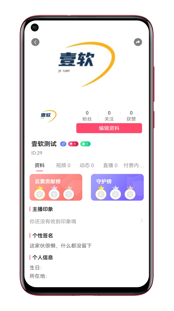 04d30c738820240426151923-573x1024-1 2025多语言国际短视频,直播带货,Shortvideo,CloneTiktok,语聊房APP,手机直播h5游戏直播WEBh5网页开播多端同步微信小程序公会系统