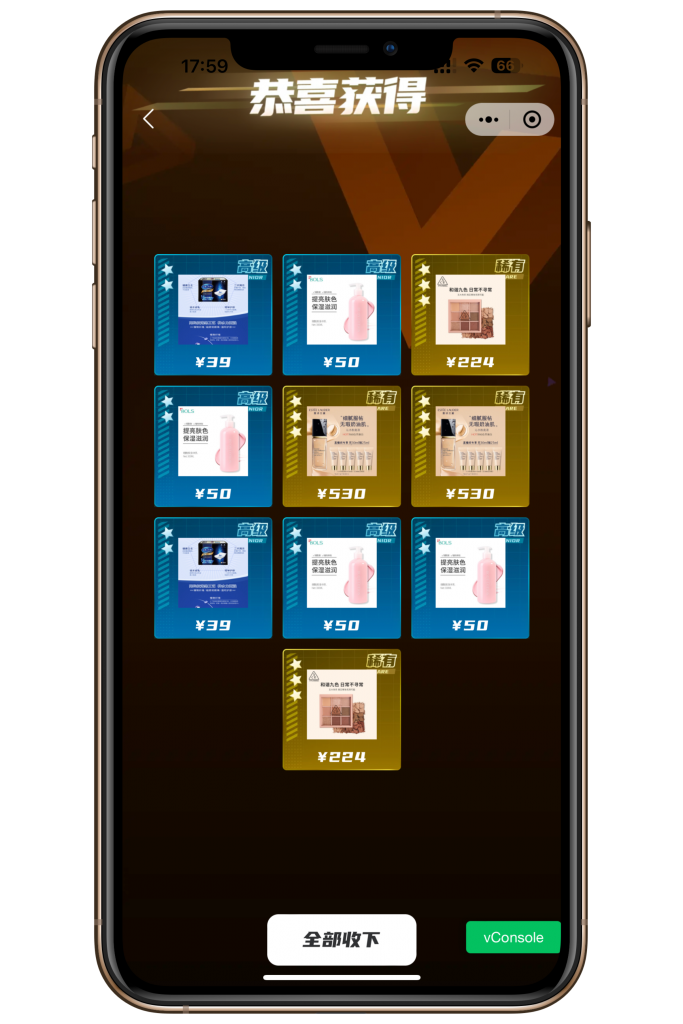 16d42f4ad7182533-683x1024-1 盲盒源码,壹软盲盒V2四端APP,仿真箱/猜客魔盒/叮当魔盒,砍价盲盒,免费抽盒APP源码搭建二开