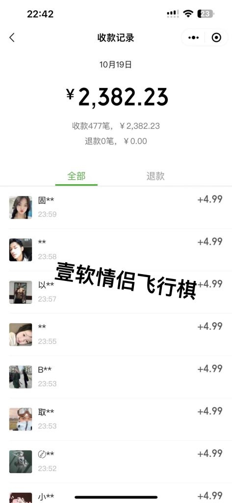 20231023104539631-微信图片_20231023104528-473x1024-1 情侣飞行棋h5公众号源码情侣游戏/情侣飞行棋/真心话大冒险/情侣情趣骰子项目介绍
