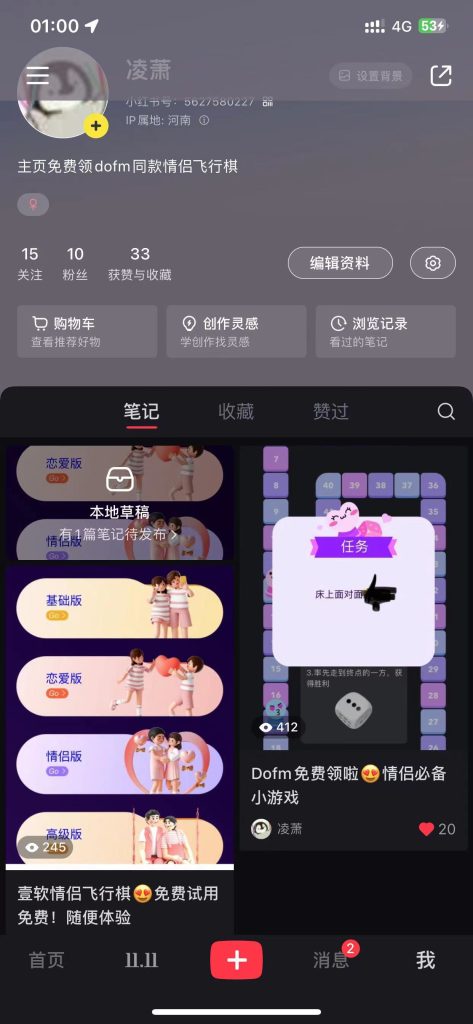 20231023200006557-微信图片_20231023195327-473x1024-1 情侣飞行棋h5公众号源码情侣游戏/情侣飞行棋/真心话大冒险/情侣情趣骰子项目介绍