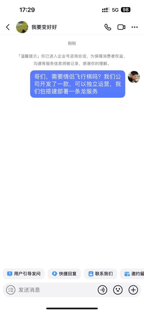 20231023200006660-微信图片_20231023195348-473x1024-1 情侣飞行棋h5公众号源码情侣游戏/情侣飞行棋/真心话大冒险/情侣情趣骰子项目介绍