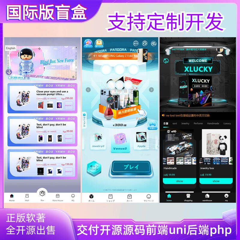 20240331123248858-2021早春焕新官方主图图标-1 海外国际版盲盒app开发潮玩一番赏抽盒源码h5多语言盲盒系统定制多级分销商城支付