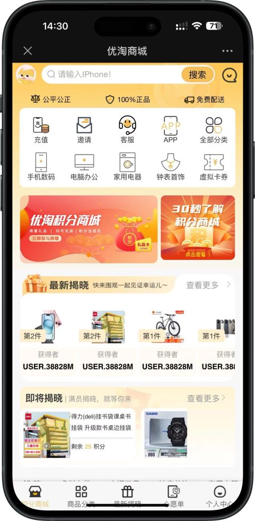 20240402145725172-微信图片_20240402145658-501x1024-1 云小福开源源码下载h5商城积分兑换抽奖活动系统券小券/小券商城模式/云小福云店购物抢夺宝物优惠券商城源码