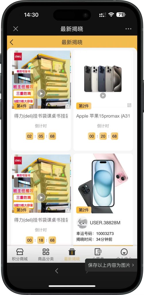 20240402145725375-微信图片_20240402145650-501x1024-1 云小福开源源码下载h5商城积分兑换抽奖活动系统券小券/小券商城模式/云小福云店购物抢夺宝物优惠券商城源码