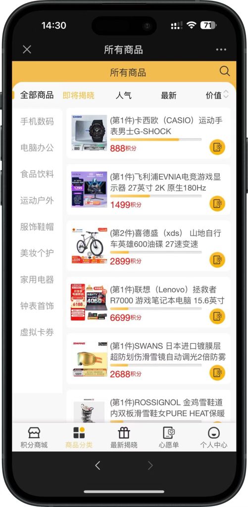 20240402145725687-微信图片_20240402145634-501x1024-1 云小福开源源码下载h5商城积分兑换抽奖活动系统券小券/小券商城模式/云小福云店购物抢夺宝物优惠券商城源码