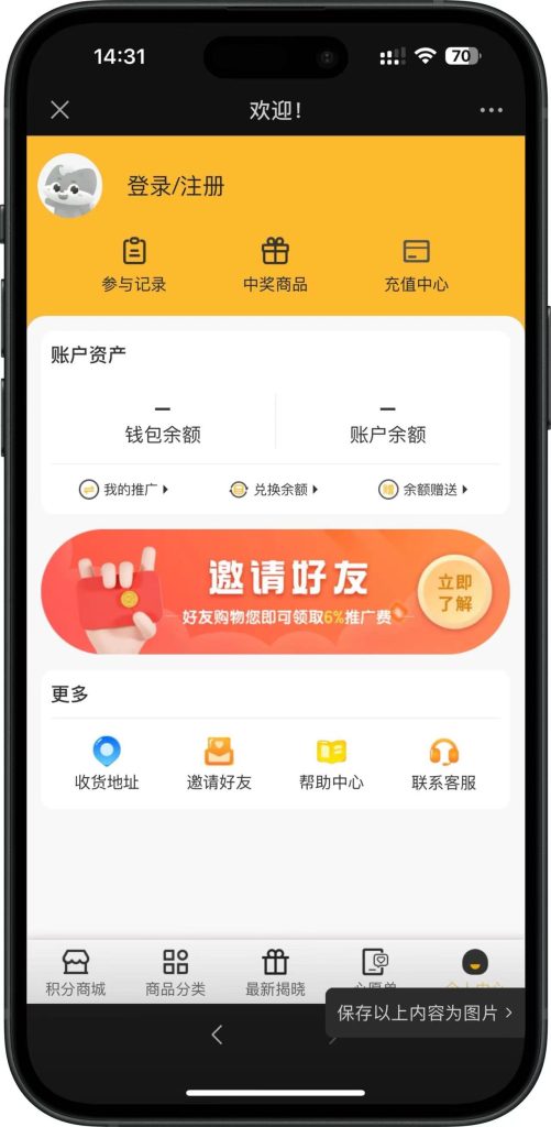 20240402145738342-微信图片_20240402145652-501x1024-1 云小福开源源码下载h5商城积分兑换抽奖活动系统券小券/小券商城模式/云小福云店购物抢夺宝物优惠券商城源码