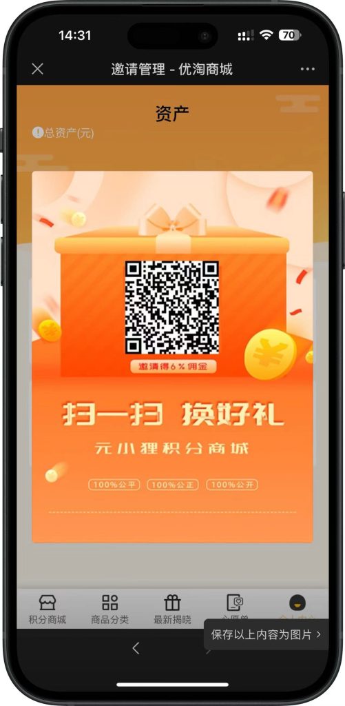 20240402145738635-微信图片_20240402145655-501x1024-1 云小福开源源码下载h5商城积分兑换抽奖活动系统券小券/小券商城模式/云小福云店购物抢夺宝物优惠券商城源码