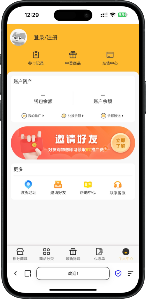 25a3e35c8720250514150511-501x1024-1 云小福开源源码下载h5商城积分兑换抽奖活动系统券小券/小券商城模式/云小福云店购物抢夺宝物优惠券商城源码